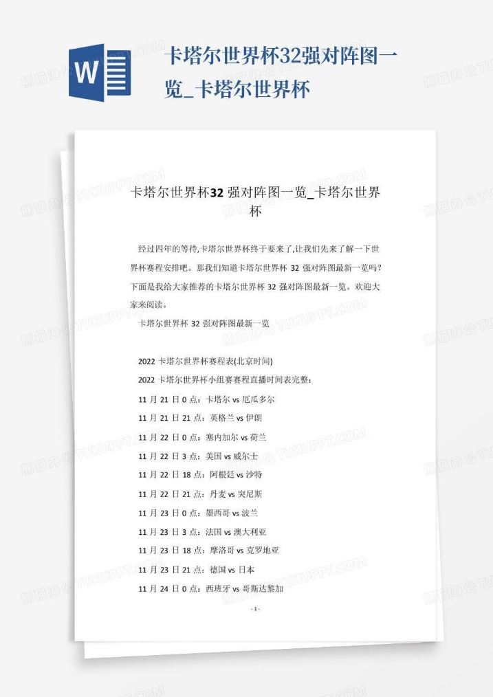 国际乒联成,立专项小组,应对球员关,WEpoker俱乐部官网,WEpoker官网app下载,WEpoker官网网页版,WEpoker官网h5平台
