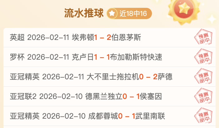 推荐,今日解放者,杯预测,WEpoker俱乐部官网,WEpoker官网app下载,WEpoker官网网页版,WEpoker官网h5平台
