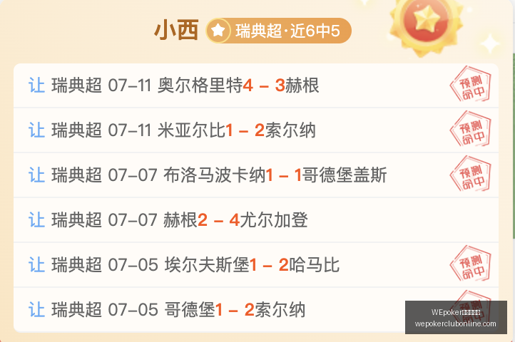 俱乐部官网,WEpoker俱乐部官网,WEpoker下载,WEpoker俱乐部官网,WEpoker下载,WEpoker线上扑克,WEpoker登录,WEpoker平台