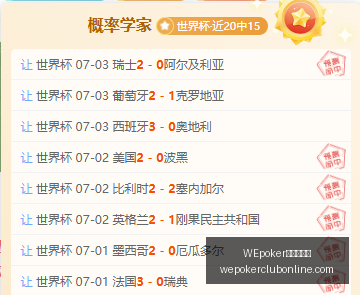 俱乐部官网,突发变动,WEpoker俱乐部官网,WEpoker俱乐部官网,WEpoker下载,WEpoker线上扑克,WEpoker登录,WEpoker平台