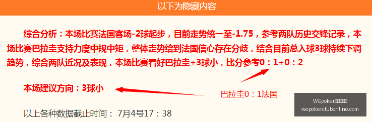 俱乐部官网,WEpoker俱乐部官网,WEpoker下载,WEpoker俱乐部官网,WEpoker下载,WEpoker线上扑克,WEpoker登录,WEpoker平台
