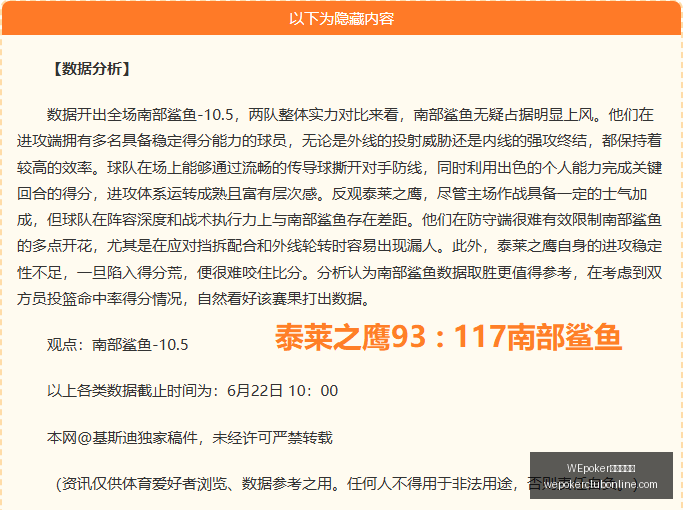 俱乐部官网,WEpoker俱乐部官网,WEpoker下载,WEpoker俱乐部官网,WEpoker下载,WEpoker线上扑克,WEpoker登录,WEpoker平台
