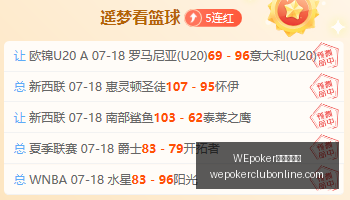 卡萨诺炮轰,米兰高层,米兰之魂在,WEpoker俱乐部官网,WEpoker下载,WEpoker线上扑克,WEpoker登录,WEpoker平台