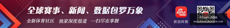 卡萨诺炮轰,米兰高层,米兰之魂在,WEpoker俱乐部官网,WEpoker下载,WEpoker线上扑克,WEpoker登录,WEpoker平台