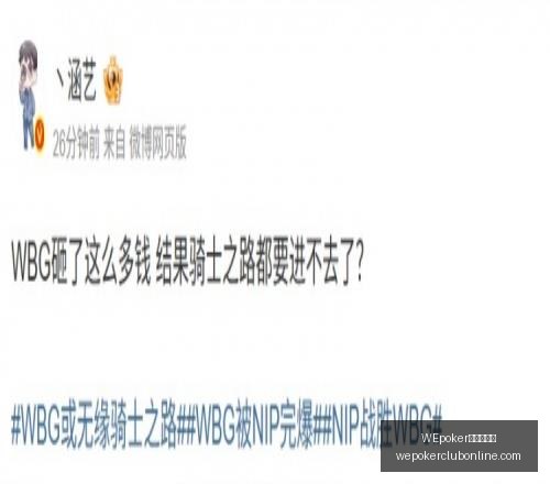 卡萨诺炮轰,米兰高层,米兰之魂在,WEpoker俱乐部官网,WEpoker下载,WEpoker线上扑克,WEpoker登录,WEpoker平台