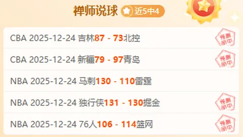 “森林队激烈角逐中领跑前三，曼城与海鸥战平 欧冠局势紧绷”