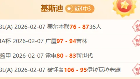 “三天连斩14胜11局！美洲狮挑战者能否破防一击，终结连胜传奇？”